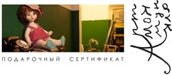 600 рублей. Подарочный сертификат "Арткоммуналки". - фото 5126