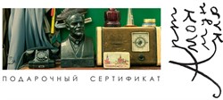 1000 рублей. Подарочный сертификат "Арткоммуналки". - фото 5127