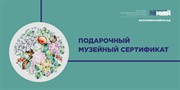 5200 рублей. Подарочный Сертификат Музея-Навигатора. 5200 рублей. Подарочный Сертификат Музея-Навигатора.
