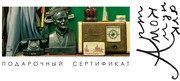 1000 рублей. Подарочный сертификат "Арткоммуналки".