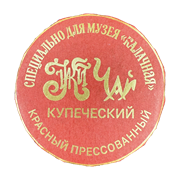 Чай красный "Купеческий".